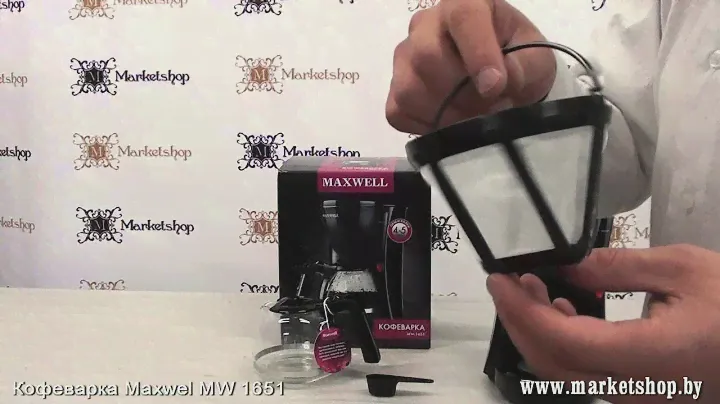 Кофеварка MAXWELL MW 1651