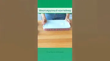 Многоярусный контейнер для хранения пельменей