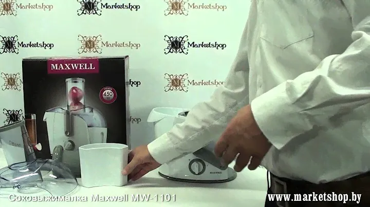 Соковыжималка MAXWELL MW 1101