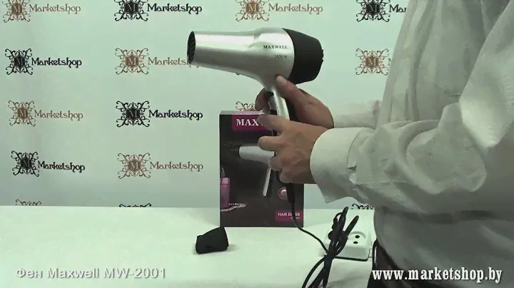 Фен MAXWELL MW 2001