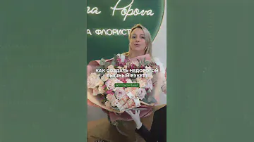 Секрет пышных букетов раскрыт🔥