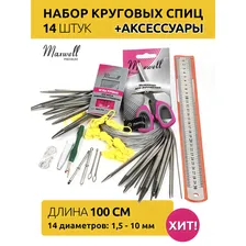 Набор Maxwell Gold 100
