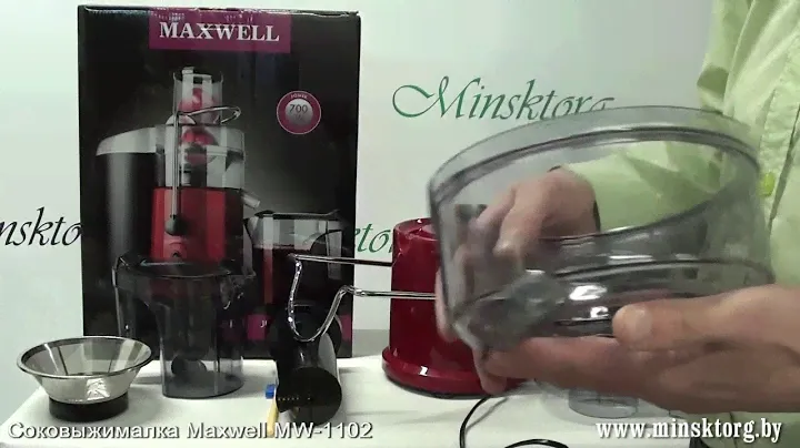 Соковыжималка MAXWELL MW 1102