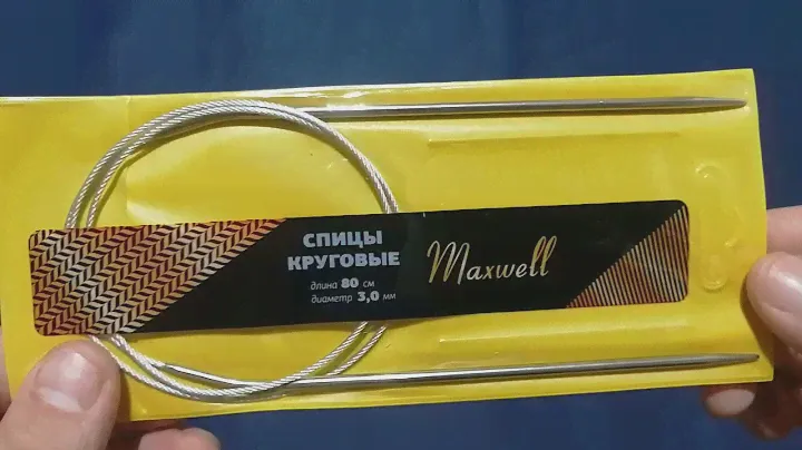 Спицы для вязания круговые Maxwell Gold, металл арт.80-30 Ø3,0 мм /80 см