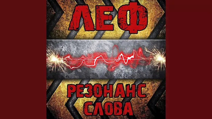 Намбер Ван