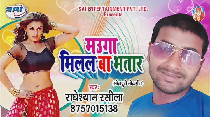 Mauga Mila Ba Bhatar